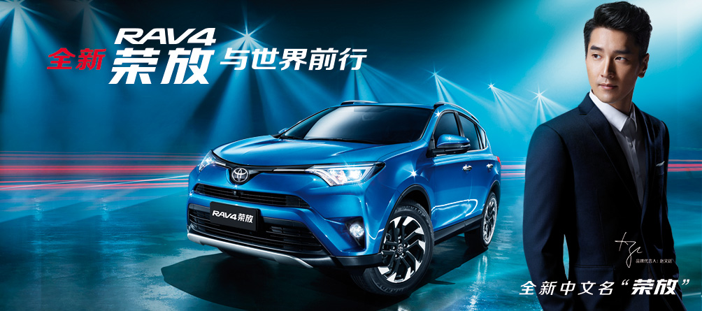 天下武功出少林，豐田汽車甲天下——全新RAV4榮放武功秘籍之萬佛朝宗